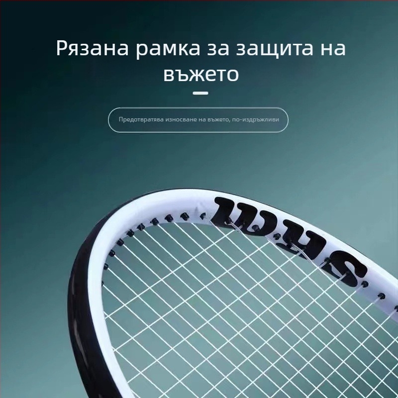 Карбонова тенис ракета – лека, тегло 75–79 г, найлонови струни, дебелина на дръжката G3, подходяща за аматьорски юноши
