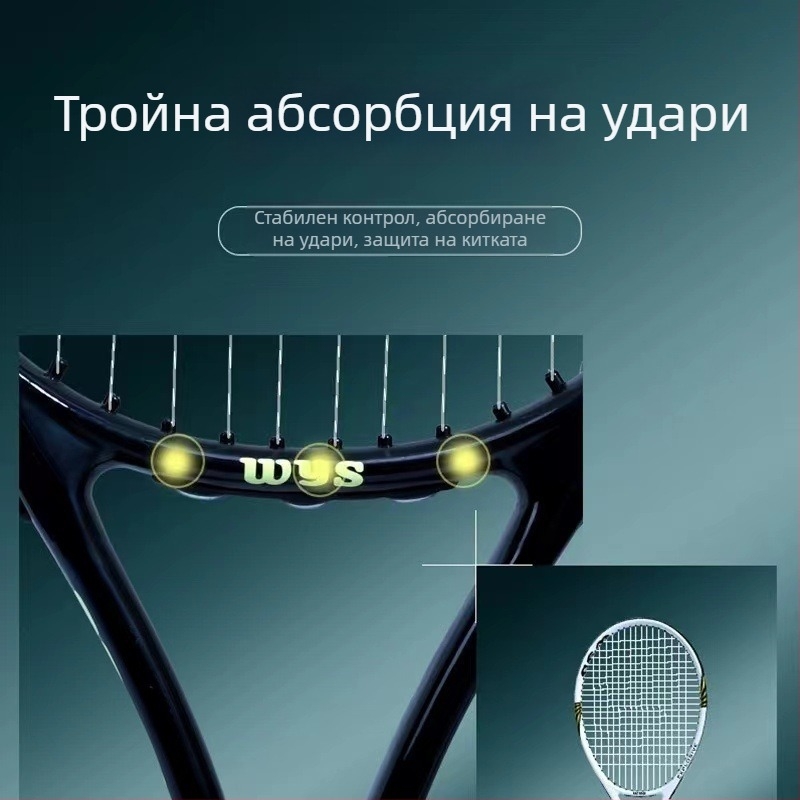 Карбонова тенис ракета – лека, тегло 75–79 г, найлонови струни, дебелина на дръжката G3, подходяща за аматьорски юноши