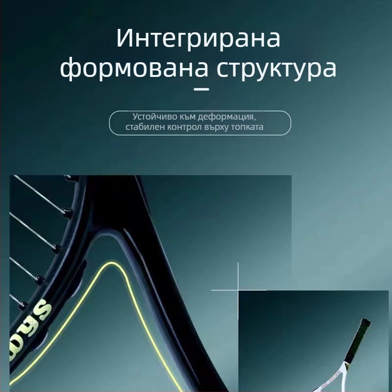 Карбонова тенис ракета – лека, тегло 75–79 г, найлонови струни, дебелина на дръжката G3, подходяща за аматьорски юноши