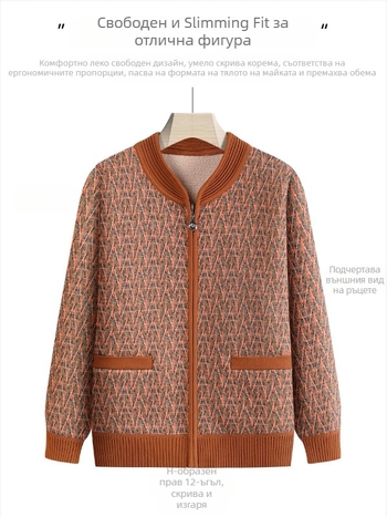 Женски зимен кардиган жакет с каре мотив, смес от вълна и полиестер до 30%, пролет 2025 издание, елегантен градски стил, дължина 50–65 cm