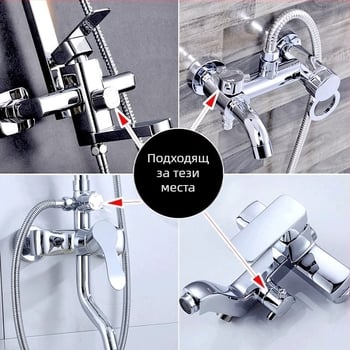 Душ разпределителен клапан – 2/3/4‑степенно топло/студено смесване, 90° въртене, 3–5 години живот, съвместим с душ смесител