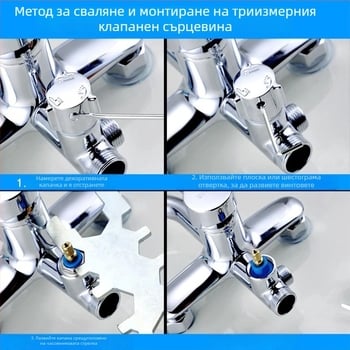 Душ разпределителен клапан – 2/3/4‑степенно топло/студено смесване, 90° въртене, 3–5 години живот, съвместим с душ смесител