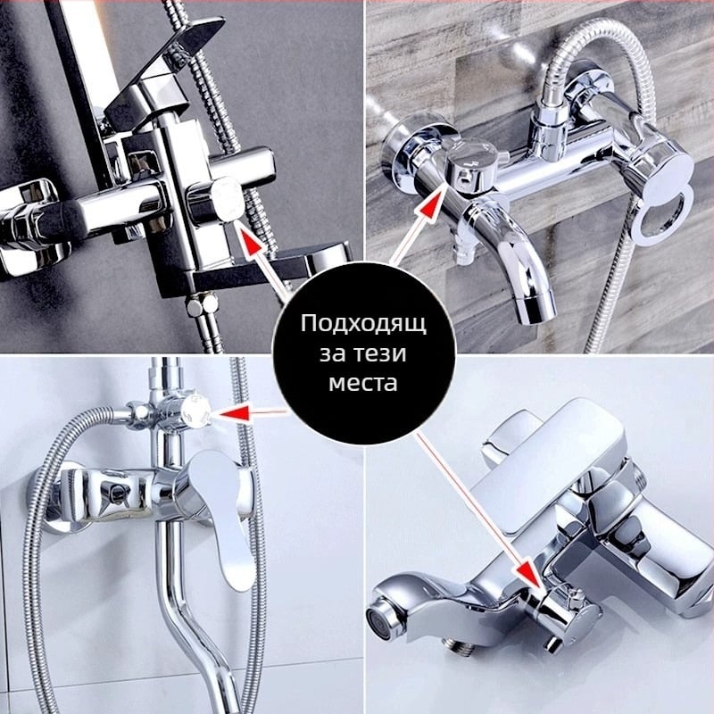 Душ разпределителен клапан – 2/3/4‑степенно топло/студено смесване, 90° въртене, 3–5 години живот, съвместим с душ смесител