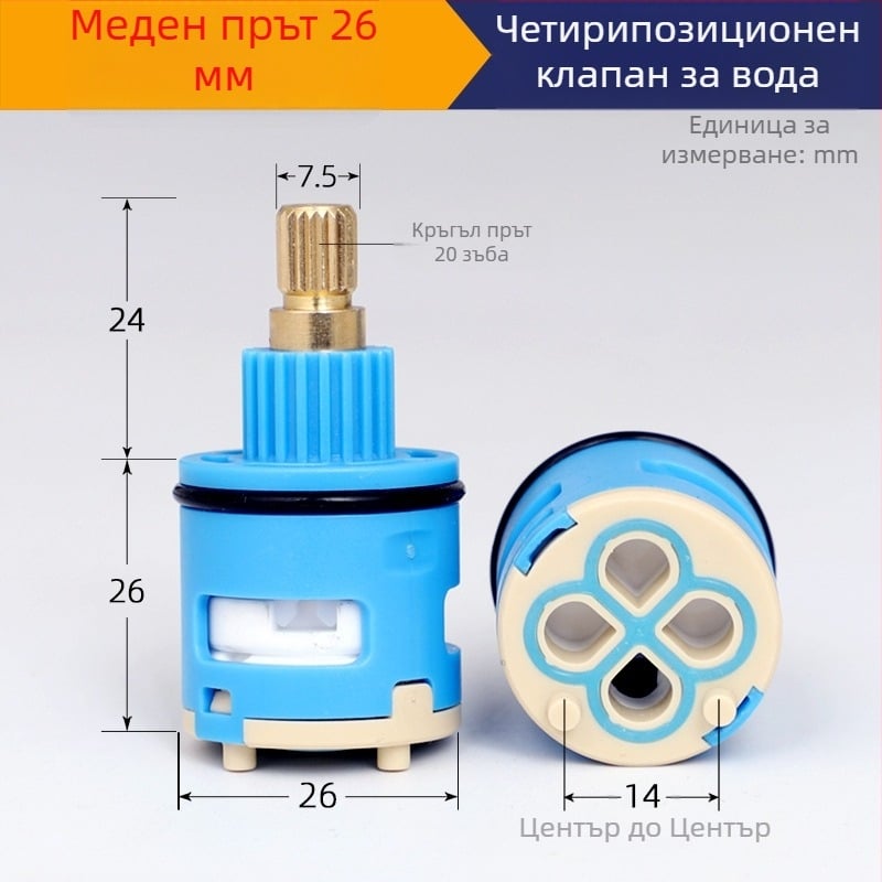 Душ разпределителен клапан – 2/3/4‑степенно топло/студено смесване, 90° въртене, 3–5 години живот, съвместим с душ смесител