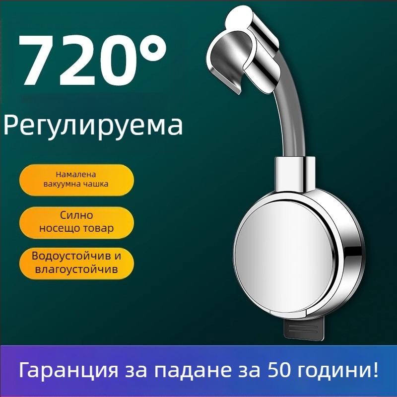 Универсален държач за душ глава - ABS, монтаж с вакуумна чашка, модел K1, модерен стил