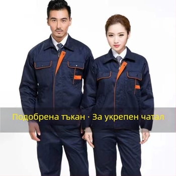 Мъжки комплект за работно облекло с полиестер, подходящ за пролетни дъждове, пуснат през есента на 2020 г.