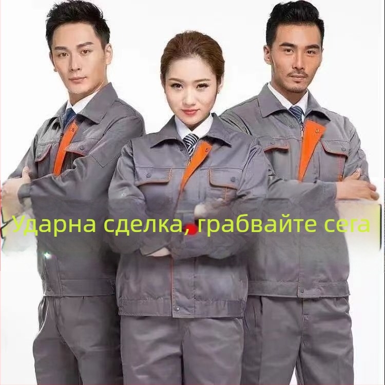 Мъжки комплект за работно облекло с полиестер, подходящ за пролетни дъждове, пуснат през есента на 2020 г.