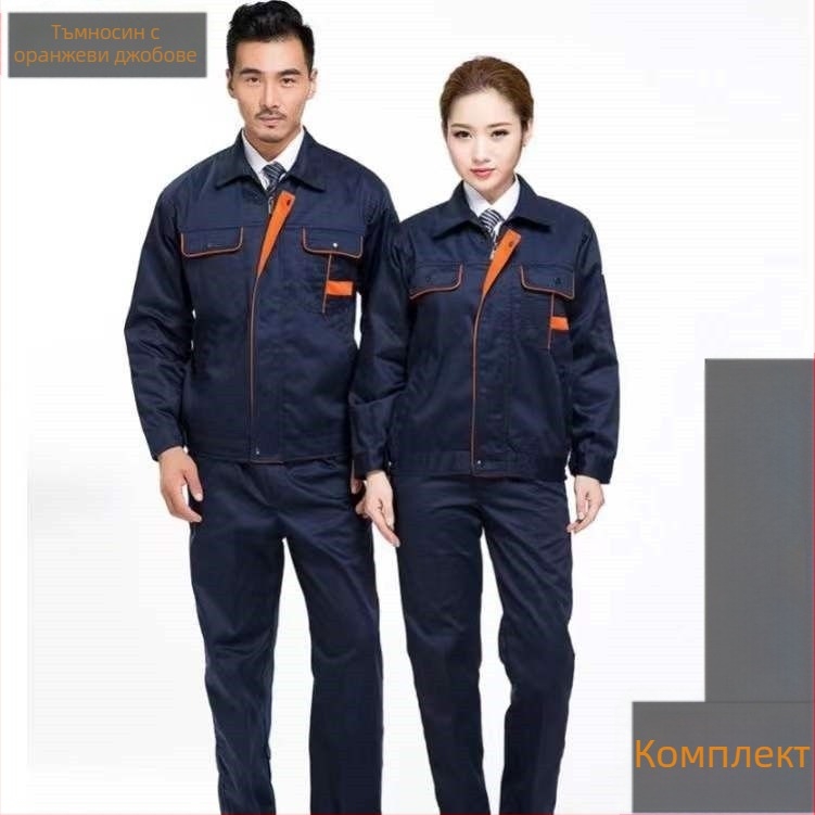 Мъжки комплект за работно облекло с полиестер, подходящ за пролетни дъждове, пуснат през есента на 2020 г.