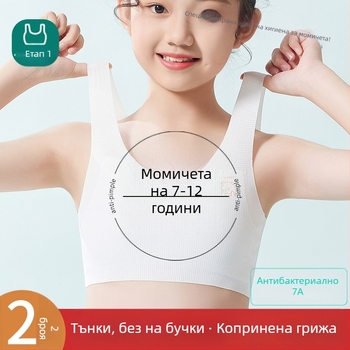 Детски сутиен-жилетка от нейлон, пълни чаши, тънки формовани чаши, 9–13 години, фиксирани двойни презрамки, подплата вискоза
