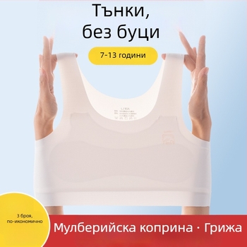 Детски сутиен-жилетка от нейлон, пълни чаши, тънки формовани чаши, 9–13 години, фиксирани двойни презрамки, подплата вискоза