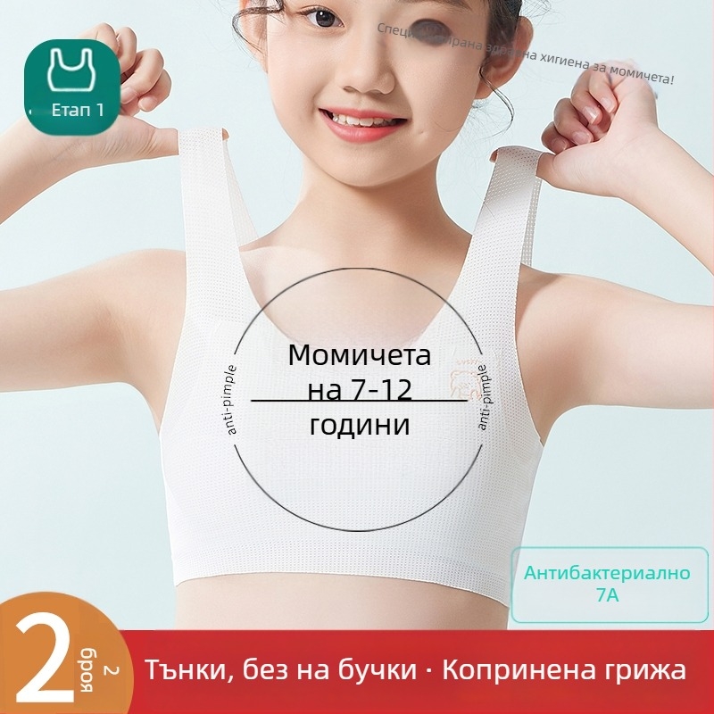 Детски сутиен-жилетка от нейлон, пълни чаши, тънки формовани чаши, 9–13 години, фиксирани двойни презрамки, подплата вискоза