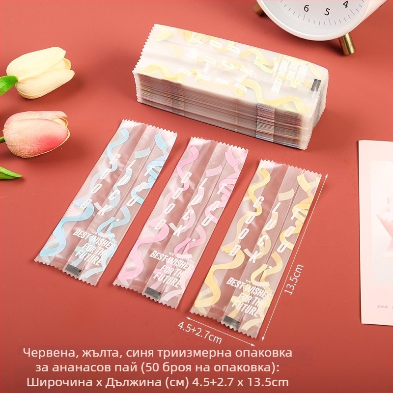 Пакет за опаковка на ананасов кейк, прозрачен, гравюрен печат, композитен материал, самозалепващ/машинно запечатващ