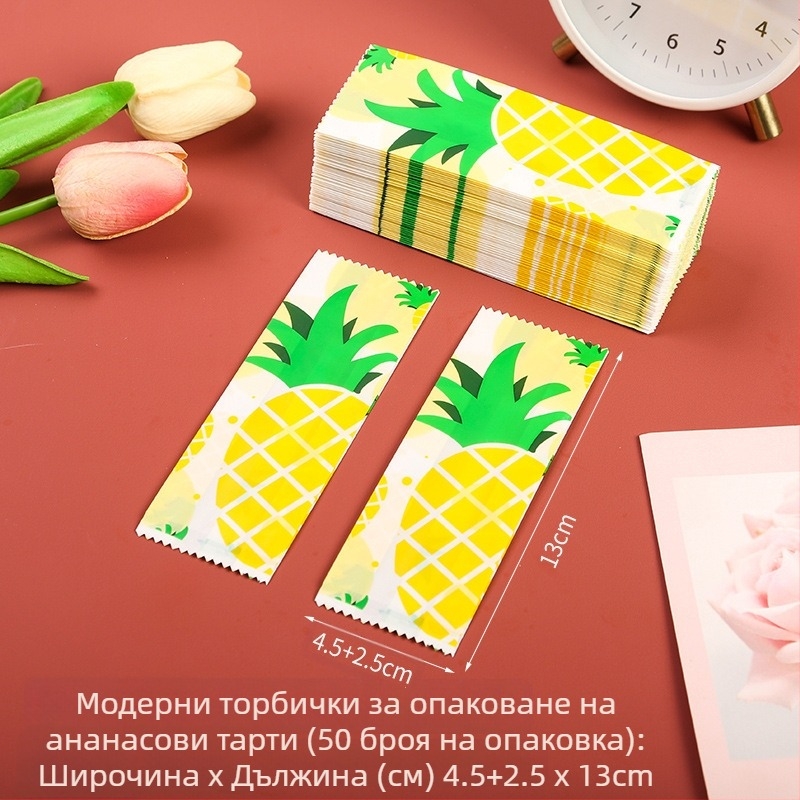 Пакет за опаковка на ананасов кейк, прозрачен, гравюрен печат, композитен материал, самозалепващ/машинно запечатващ