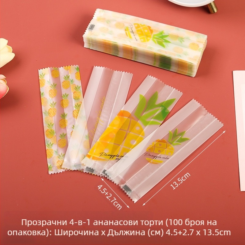 Пакет за опаковка на ананасов кейк, прозрачен, гравюрен печат, композитен материал, самозалепващ/машинно запечатващ
