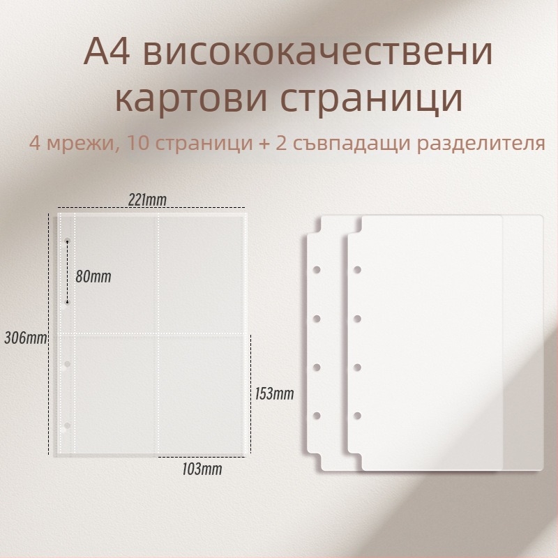 Албум за карти с вътрешни страници с девет клетки за пощенски картички и съхранение на билети