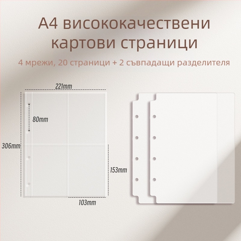 Албум за карти с вътрешни страници с девет клетки за пощенски картички и съхранение на билети