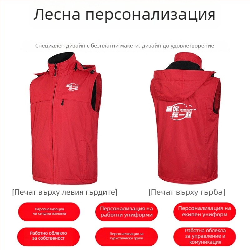 Зимна жилетка за външна работа с лого по поръчка, дебела поларена подплата, цип, сваляща се качулка, свободна кройка