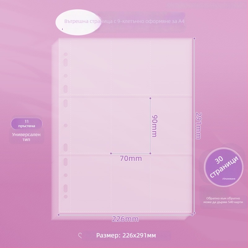 Фотоалбум с разделяеми страници за деца, PP корица, персонализиране на лого
