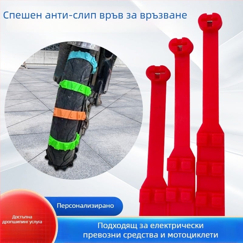 Зимна противохлъзваща верига за гуми, материал: найлон; подходяща за три- и четириколесни превозни средства (автомобили и трамваи); марка: Друг