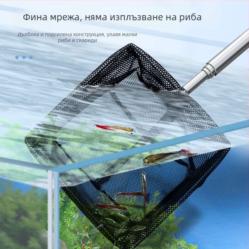 Аквариумна мрежа от неръждаема стомана, разтегателна, за риби и костенурки, с гъста мрежа