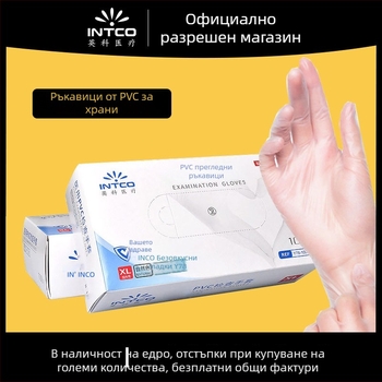 Yingke PVC еднократни ръкавици за хранителна обработка – подходящи за прегледи, домакинство и ежедневна чистота, одобрение Wanhuai машини №20200001