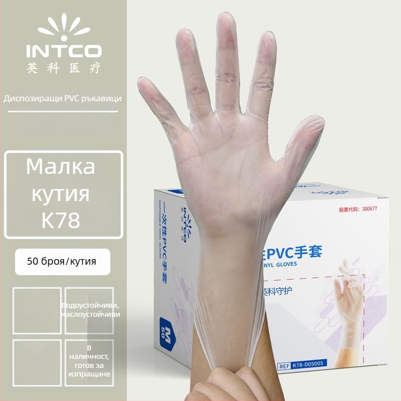 Yingke PVC еднократни ръкавици за хранителна обработка – подходящи за прегледи, домакинство и ежедневна чистота, одобрение Wanhuai машини №20200001