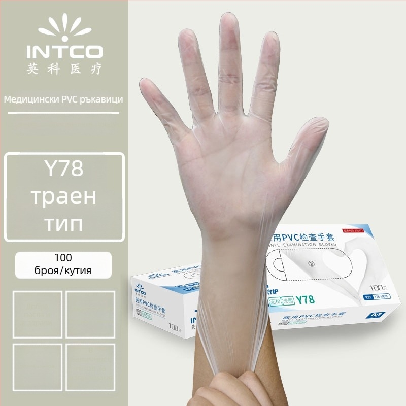 Yingke PVC еднократни ръкавици за хранителна обработка – подходящи за прегледи, домакинство и ежедневна чистота, одобрение Wanhuai машини №20200001