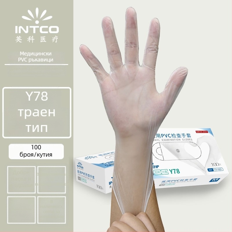 Yingke PVC еднократни ръкавици за хранителна обработка – подходящи за прегледи, домакинство и ежедневна чистота, одобрение Wanhuai машини №20200001