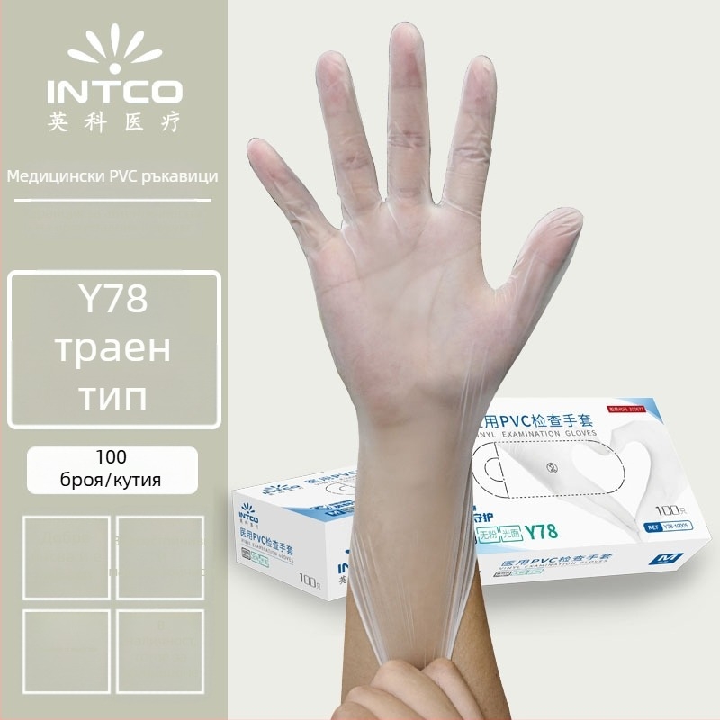 Yingke PVC еднократни ръкавици за хранителна обработка – подходящи за прегледи, домакинство и ежедневна чистота, одобрение Wanhuai машини №20200001