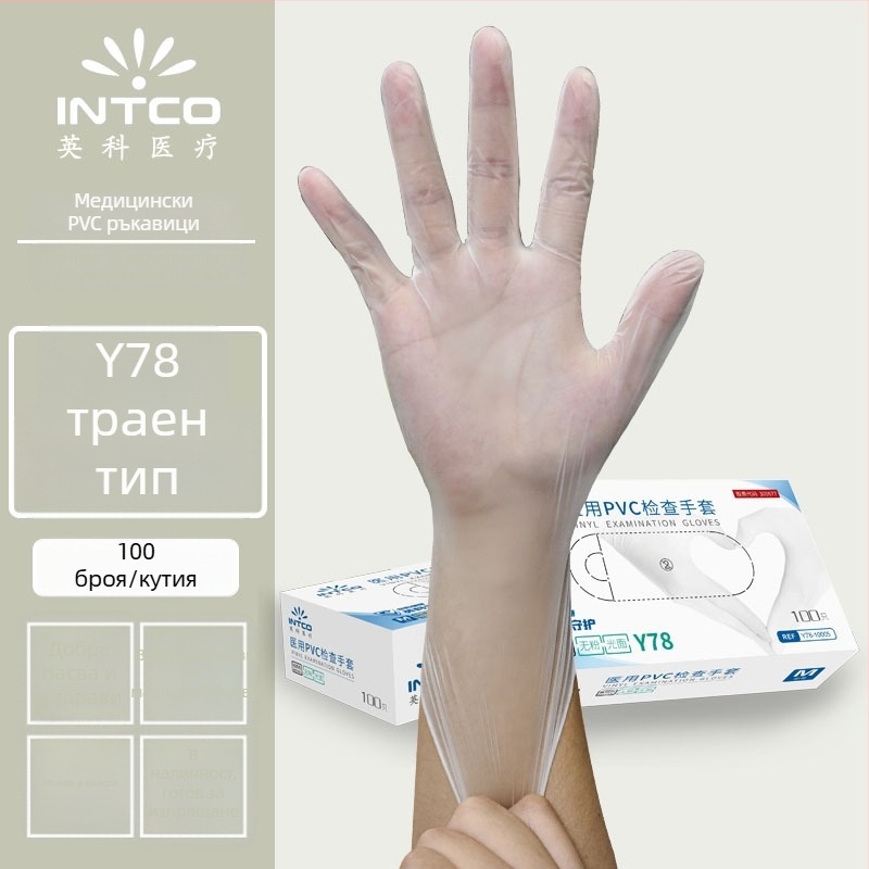 Yingke PVC еднократни ръкавици за хранителна обработка – подходящи за прегледи, домакинство и ежедневна чистота, одобрение Wanhuai машини №20200001