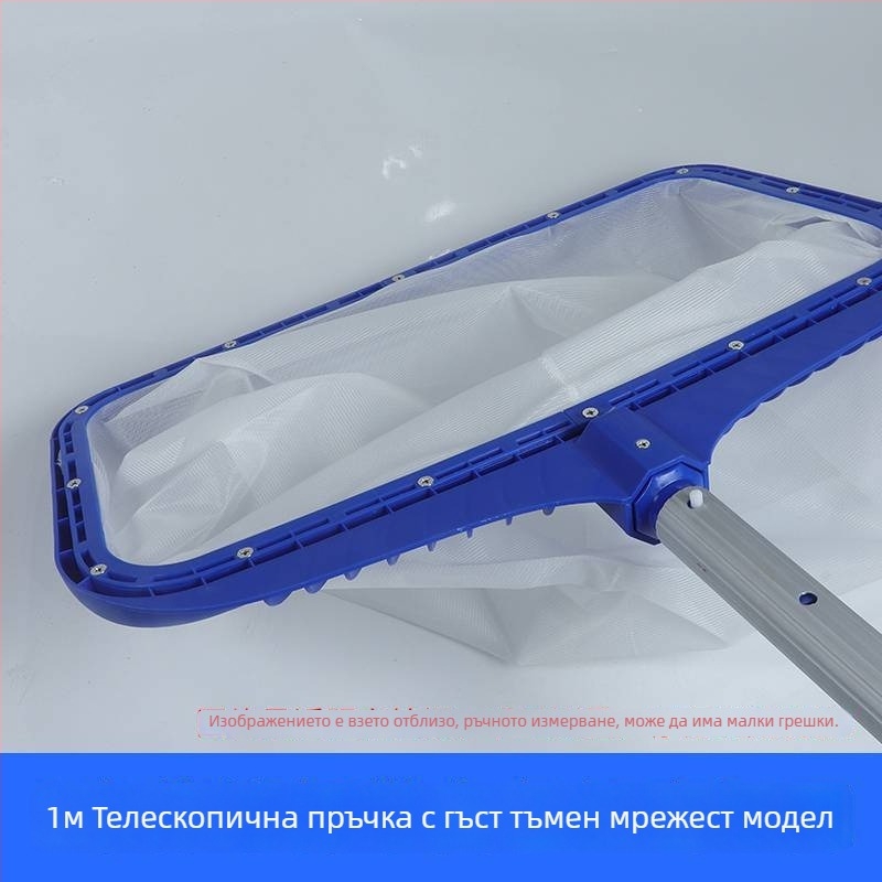 Мрежа за събиране на отпадъци от басейн за листа и отпадъци – Артикул 1256, Почиствателен инструмент 2 – Басейн, надуваем воден басейн