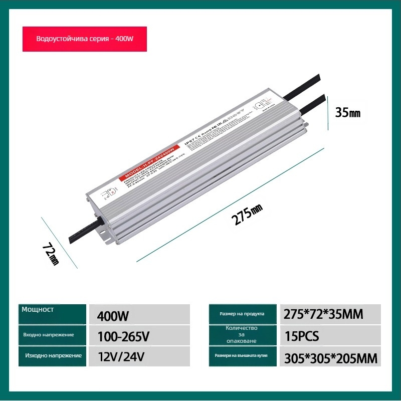 Водоустойчива превключваща захранваща единица 24V 400W IP68, висок PF, широк входен диапазон, 95% ефективност