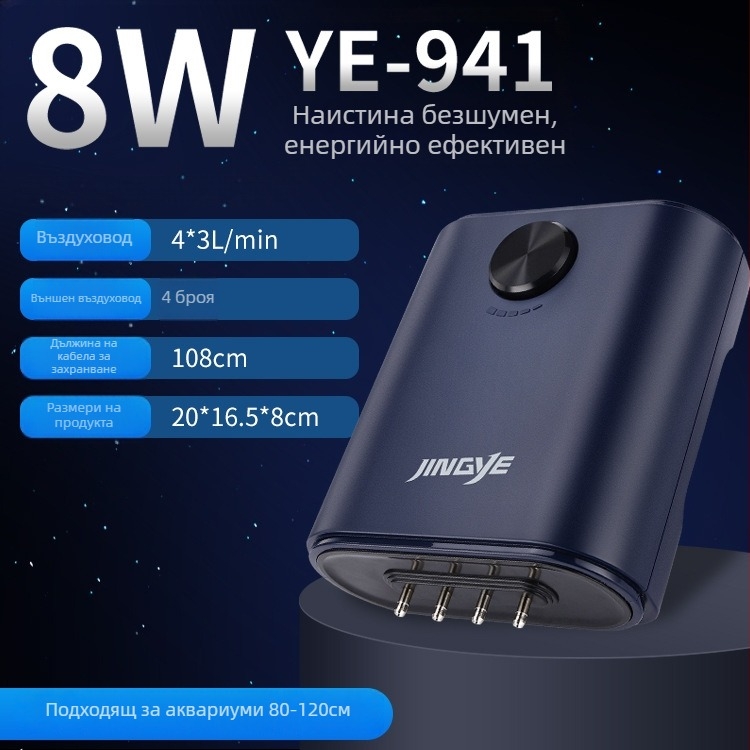 Jingye кислородираща помпа за златни риби – четири-глав аератор с висок въздушен поток, аквариумна домашна водна помпа, 1 кг