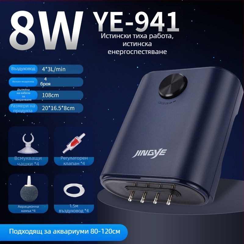 Jingye кислородираща помпа за златни риби – четири-глав аератор с висок въздушен поток, аквариумна домашна водна помпа, 1 кг