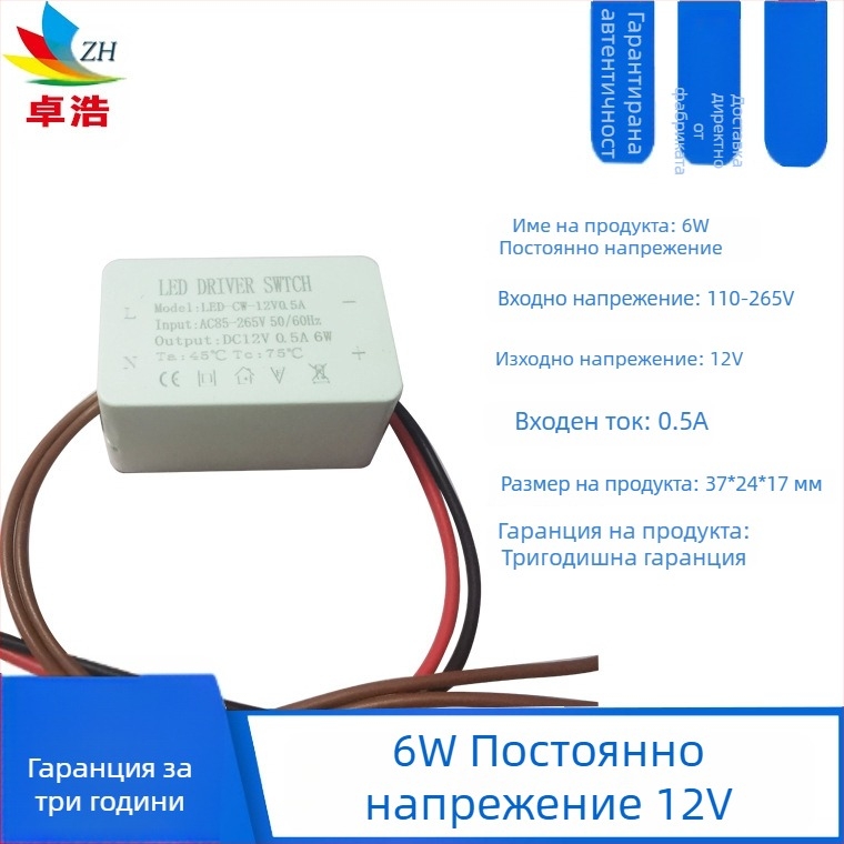 Захранване за LED лента, вход 12V/24V, мощности 6W/12W/24W/36W, превключващо захранване, постоянно напрежение, CE сертифицирано