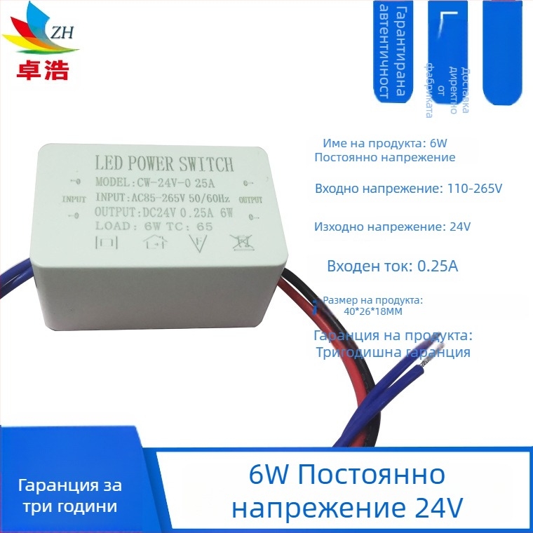 Захранване за LED лента, вход 12V/24V, мощности 6W/12W/24W/36W, превключващо захранване, постоянно напрежение, CE сертифицирано