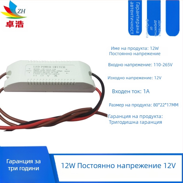 Захранване за LED лента, вход 12V/24V, мощности 6W/12W/24W/36W, превключващо захранване, постоянно напрежение, CE сертифицирано