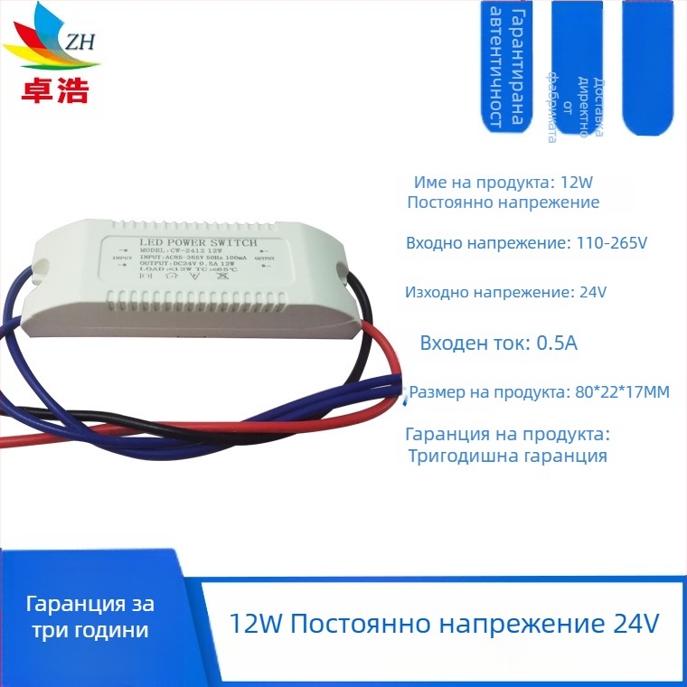 Захранване за LED лента, вход 12V/24V, мощности 6W/12W/24W/36W, превключващо захранване, постоянно напрежение, CE сертифицирано