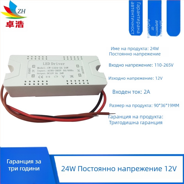 Захранване за LED лента, вход 12V/24V, мощности 6W/12W/24W/36W, превключващо захранване, постоянно напрежение, CE сертифицирано