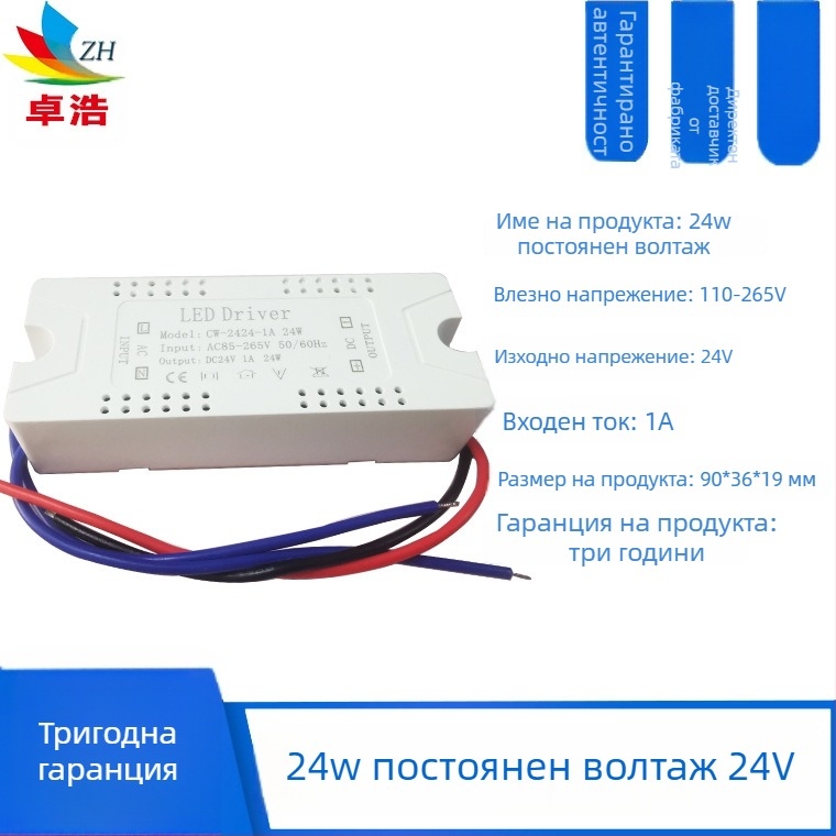 Захранване за LED лента, вход 12V/24V, мощности 6W/12W/24W/36W, превключващо захранване, постоянно напрежение, CE сертифицирано
