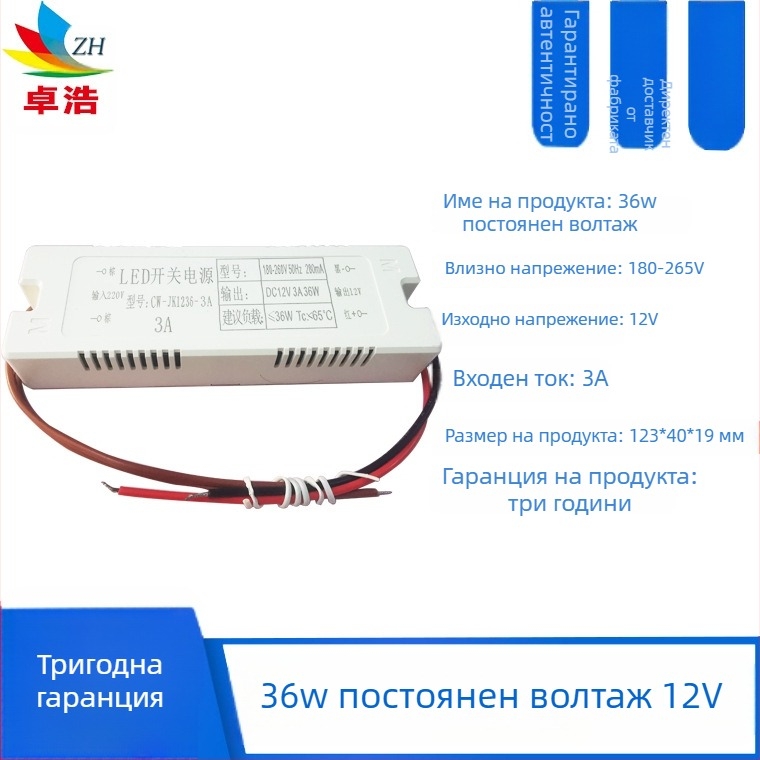 Захранване за LED лента, вход 12V/24V, мощности 6W/12W/24W/36W, превключващо захранване, постоянно напрежение, CE сертифицирано