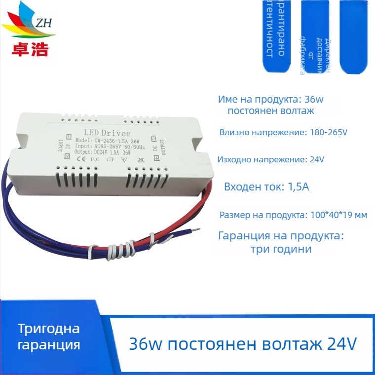 Захранване за LED лента, вход 12V/24V, мощности 6W/12W/24W/36W, превключващо захранване, постоянно напрежение, CE сертифицирано