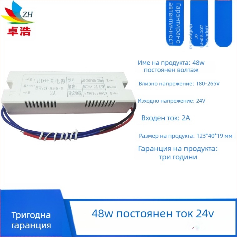 Захранване за LED лента, вход 12V/24V, мощности 6W/12W/24W/36W, превключващо захранване, постоянно напрежение, CE сертифицирано