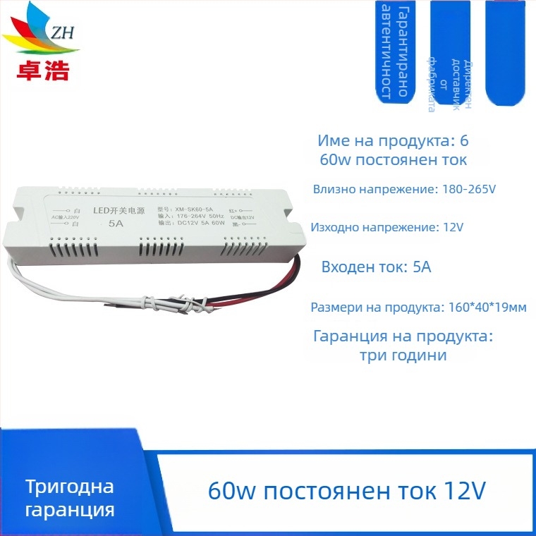 Захранване за LED лента, вход 12V/24V, мощности 6W/12W/24W/36W, превключващо захранване, постоянно напрежение, CE сертифицирано