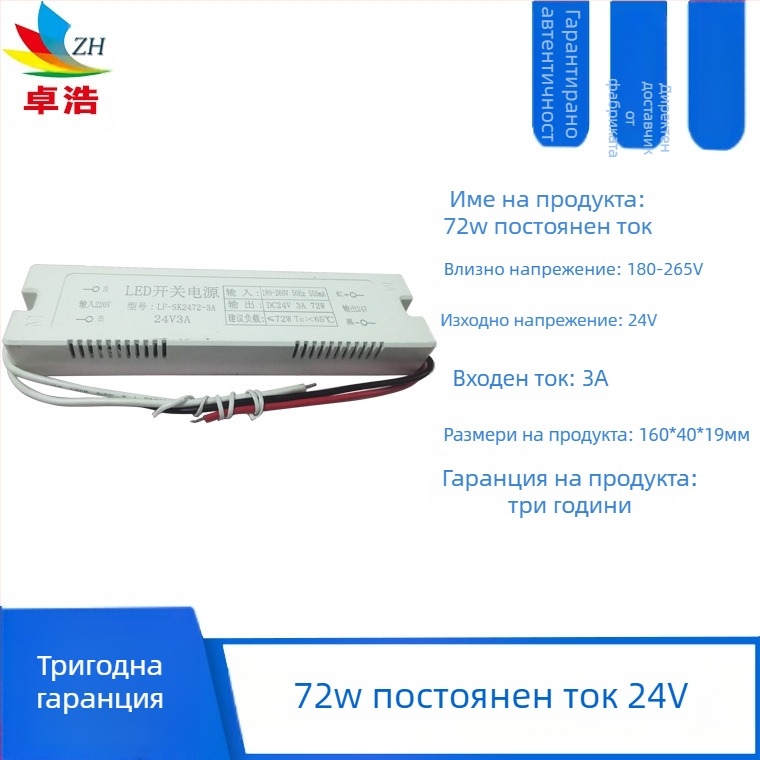 Захранване за LED лента, вход 12V/24V, мощности 6W/12W/24W/36W, превключващо захранване, постоянно напрежение, CE сертифицирано