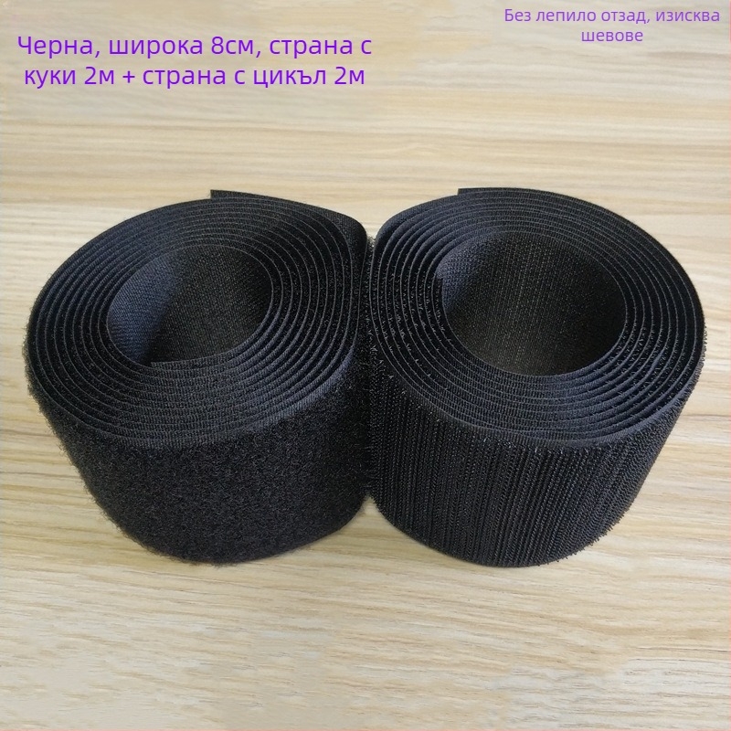Велкро лента за закопчаване за шиене — 50% найлон + 50% полиестер; за облекло, обувки и шапки.
