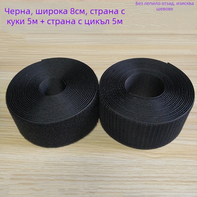 Велкро лента за закопчаване за шиене — 50% найлон + 50% полиестер; за облекло, обувки и шапки.