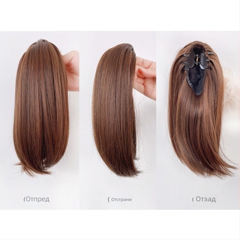 Клип-ин опашка за коса с вътрешен бутон, коса от високотемпературна коприна, не може да се боядисва или подлага на перманент, 80 g