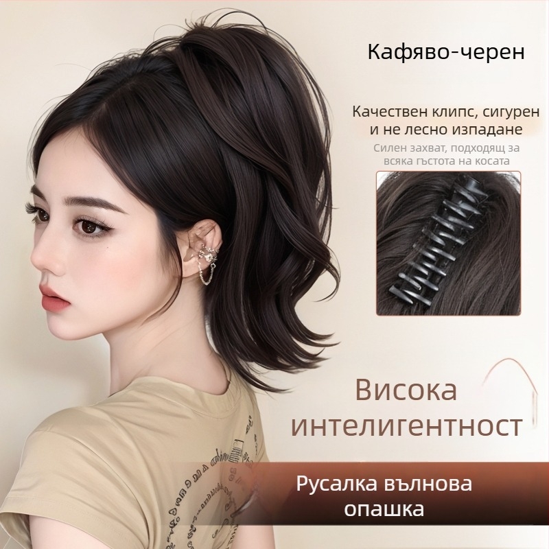 Перука с опашка, русалкови къдрици и щипка за коса, къса опашка, висока корона, термоустойчива тел