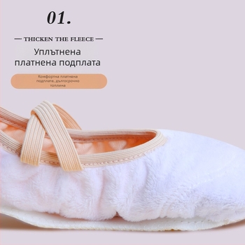 Детски зимни балетни обувки за танци с гумирана подметка, памучен връх, дишащи и леки, за момичета